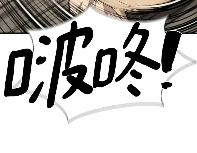 漫画《史诗级领地设计师》第214话第95张图