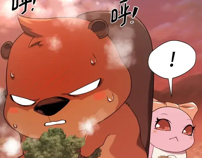 漫画《史诗级领地设计师》第215话第10张图