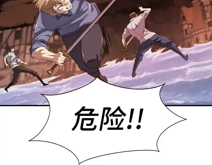 漫画《史诗级领地设计师》第215话第100张图