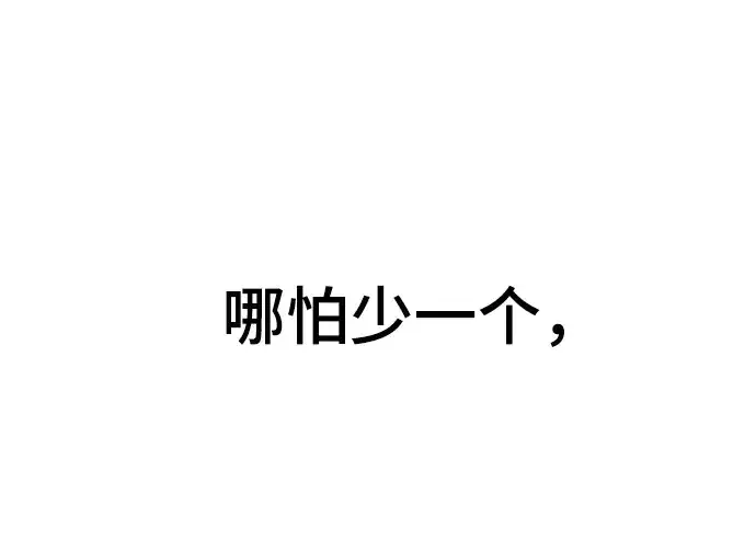 漫画《史诗级领地设计师》第215话第106张图