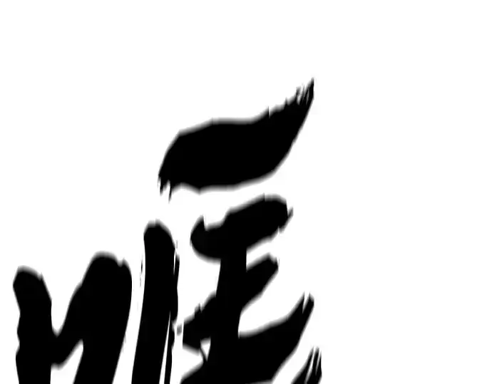 漫画《史诗级领地设计师》第215话第107张图