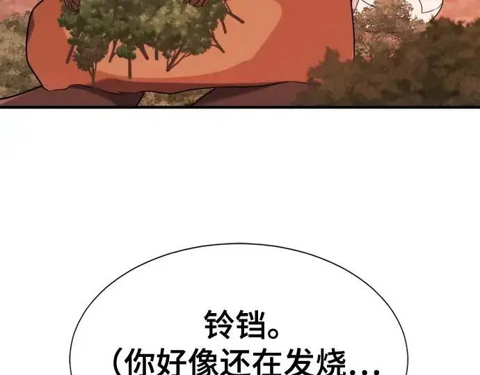 漫画《史诗级领地设计师》第215话第11张图
