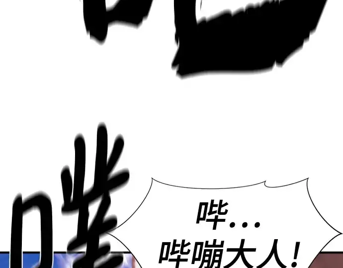 漫画《史诗级领地设计师》第215话第111张图