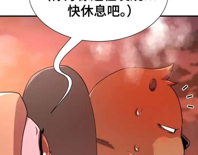 漫画《史诗级领地设计师》第215话第12张图