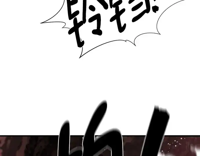 漫画《史诗级领地设计师》第215话第130张图