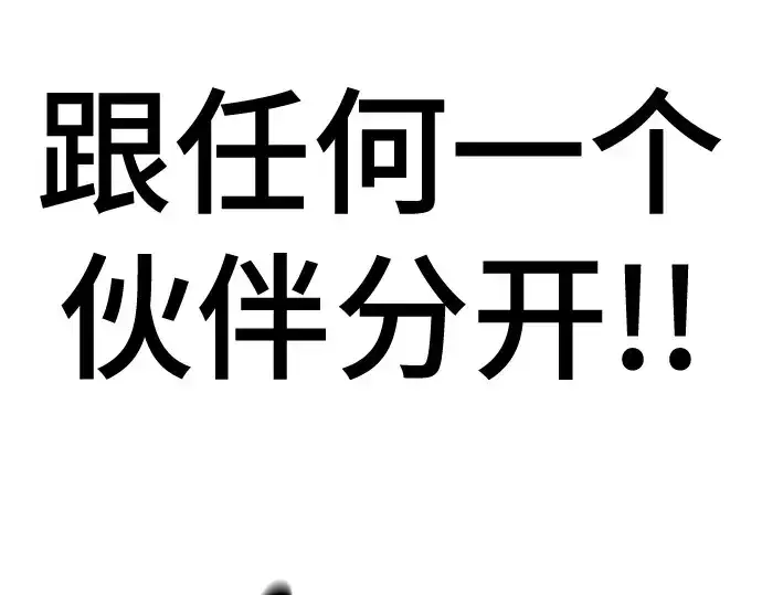 漫画《史诗级领地设计师》第215话第138张图