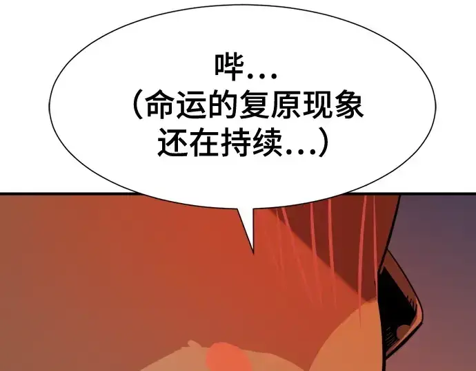 漫画《史诗级领地设计师》第215话第14张图