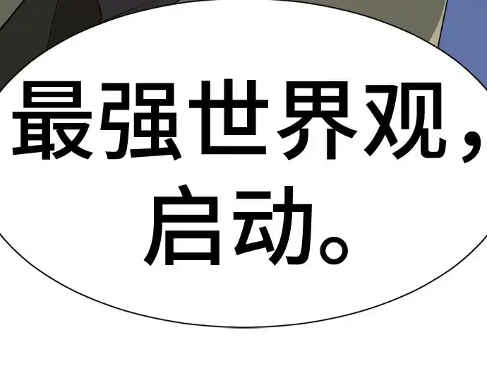 漫画《史诗级领地设计师》第215话第146张图