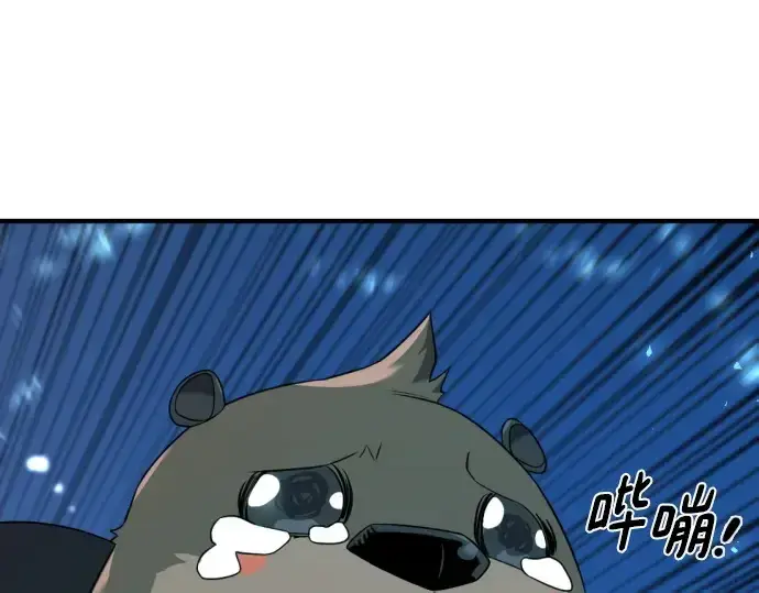 漫画《史诗级领地设计师》第215话第151张图