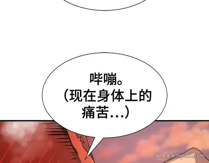 漫画《史诗级领地设计师》第215话第16张图