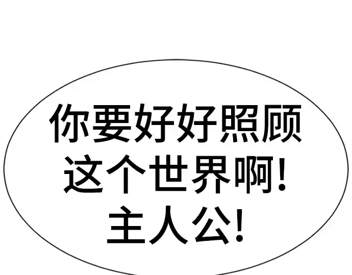 漫画《史诗级领地设计师》第215话第174张图