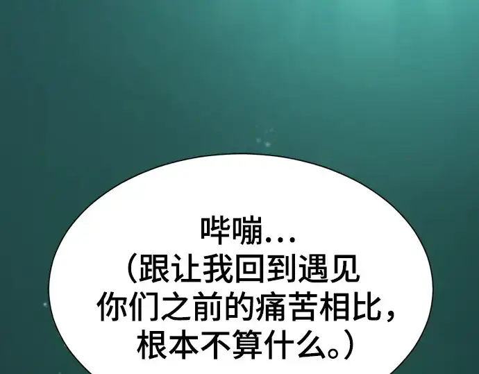 漫画《史诗级领地设计师》第215话第19张图