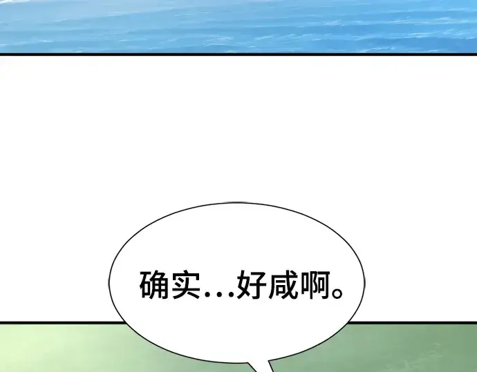 漫画《史诗级领地设计师》第215话第190张图