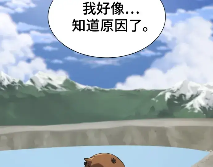 漫画《史诗级领地设计师》第215话第196张图