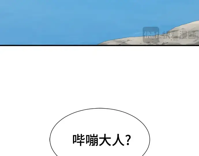 漫画《史诗级领地设计师》第215话第198张图