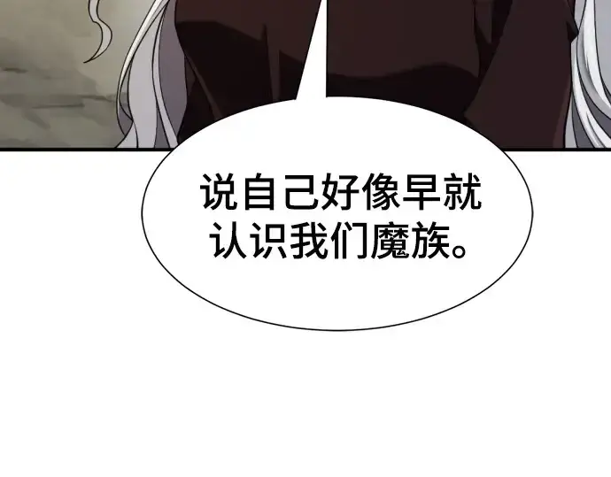 漫画《史诗级领地设计师》第215话第203张图