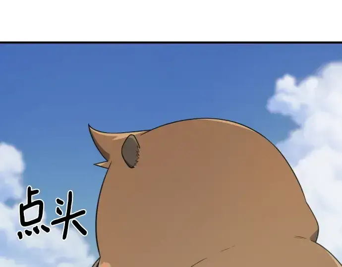 漫画《史诗级领地设计师》第215话第204张图