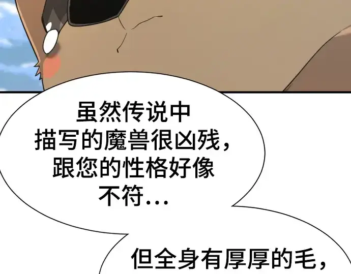 漫画《史诗级领地设计师》第215话第209张图