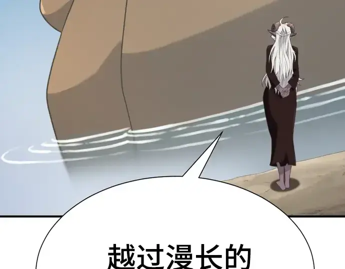 漫画《史诗级领地设计师》第215话第213张图