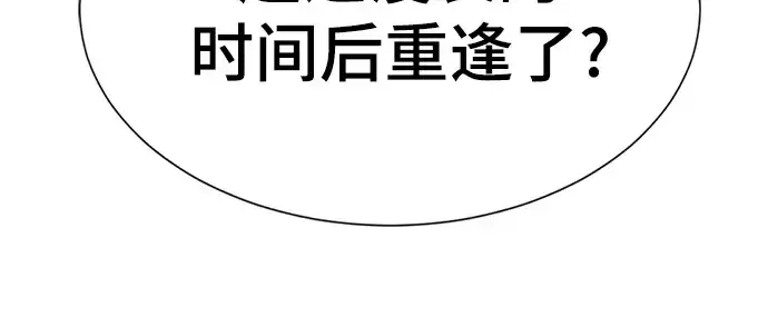 漫画《史诗级领地设计师》第215话第214张图