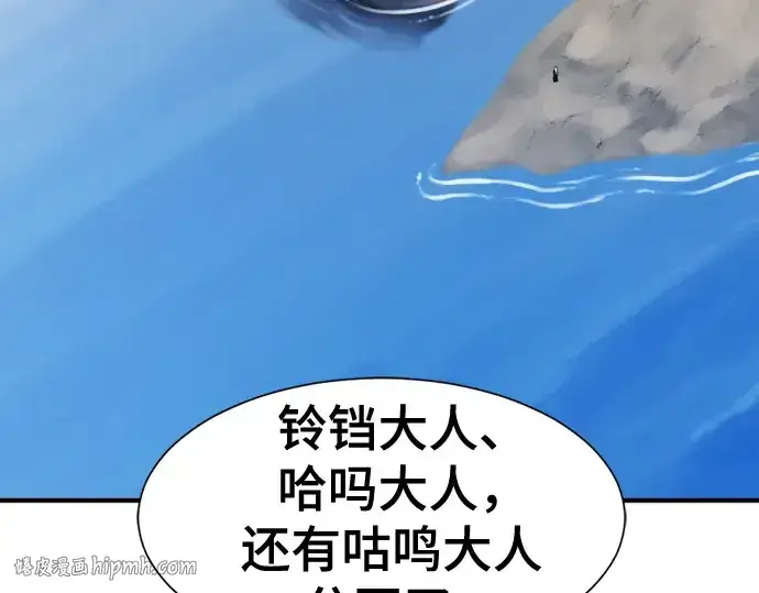 漫画《史诗级领地设计师》第215话第224张图