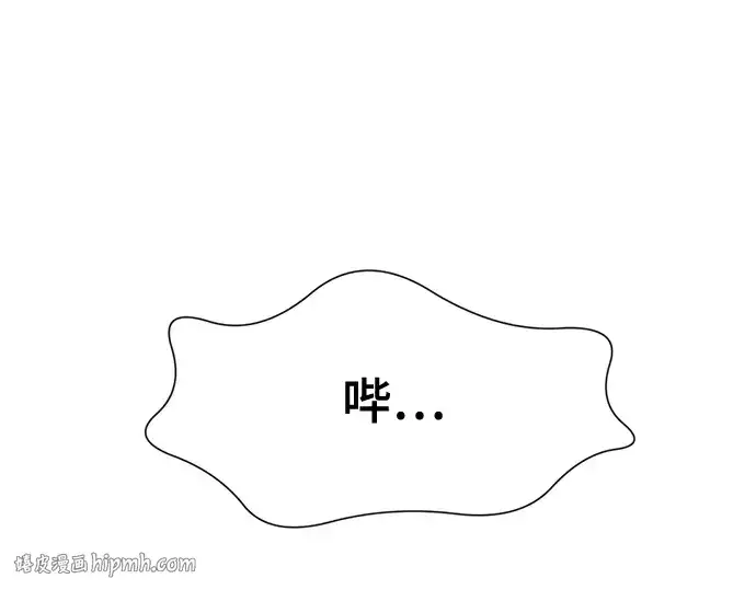 漫画《史诗级领地设计师》第215话第232张图