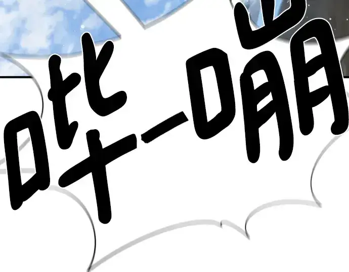 漫画《史诗级领地设计师》第215话第237张图