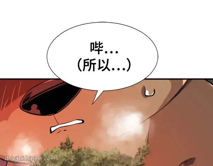漫画《史诗级领地设计师》第215话第24张图
