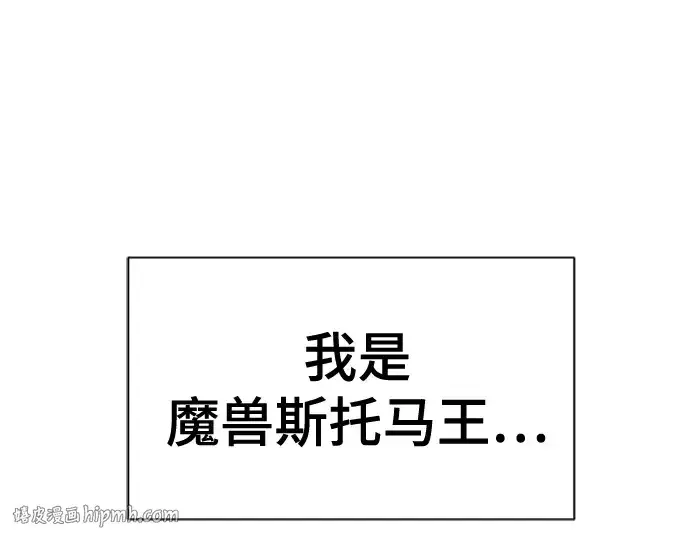 漫画《史诗级领地设计师》第215话第240张图