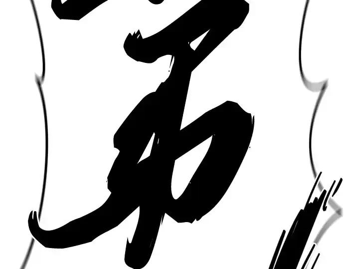 漫画《史诗级领地设计师》第215话第247张图