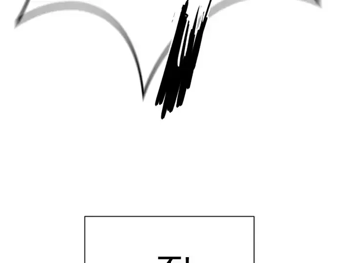 漫画《史诗级领地设计师》第215话第249张图