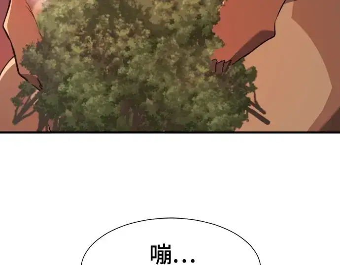 漫画《史诗级领地设计师》第215话第25张图