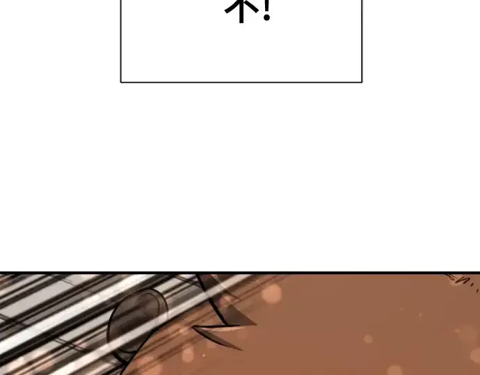 漫画《史诗级领地设计师》第215话第250张图