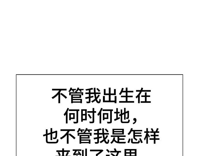 漫画《史诗级领地设计师》第215话第259张图