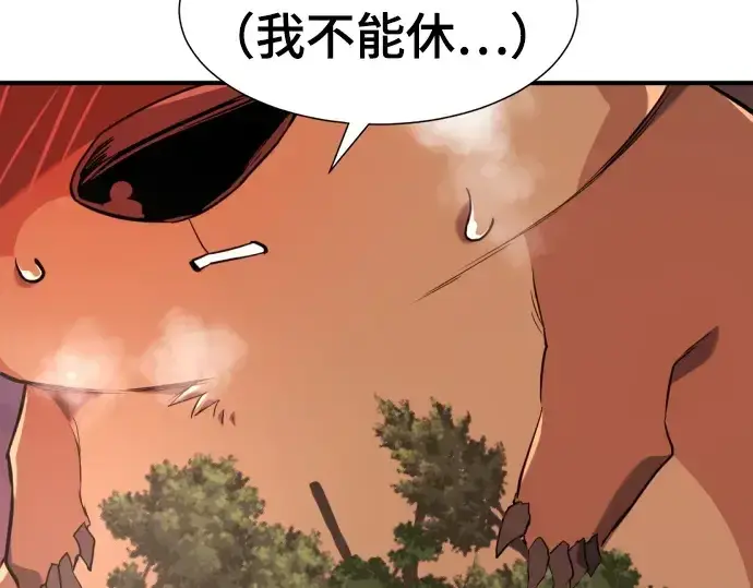 漫画《史诗级领地设计师》第215话第26张图
