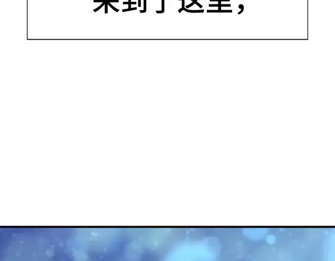 漫画《史诗级领地设计师》第215话第260张图