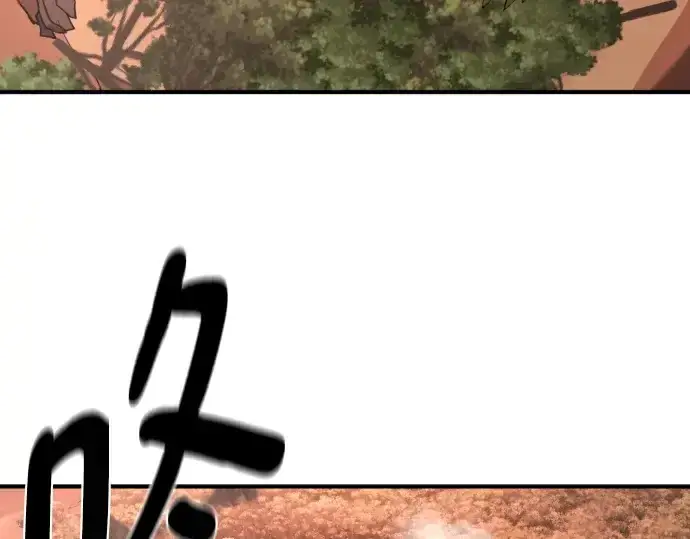 漫画《史诗级领地设计师》第215话第27张图