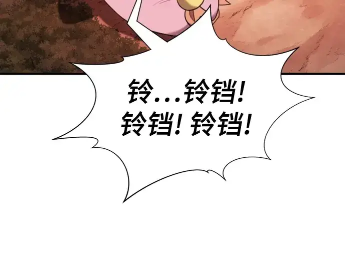漫画《史诗级领地设计师》第215话第30张图