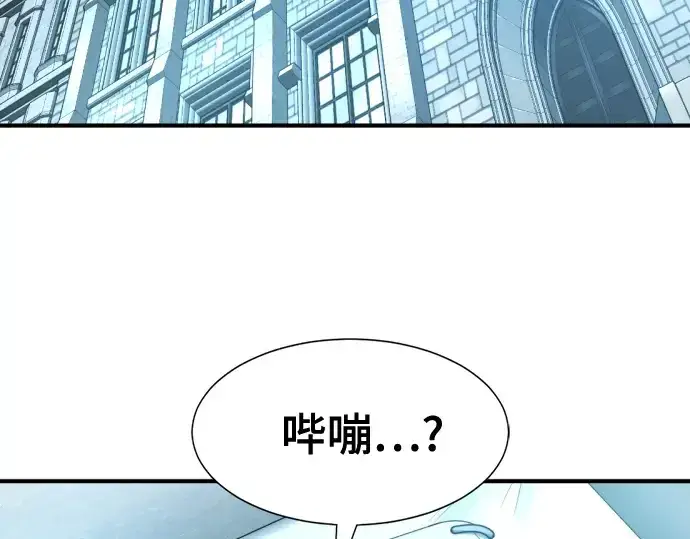 漫画《史诗级领地设计师》第215话第33张图