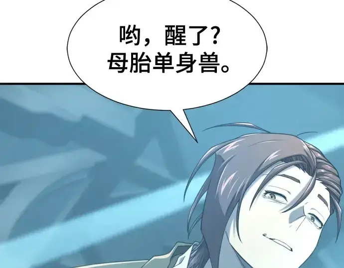 漫画《史诗级领地设计师》第215话第36张图