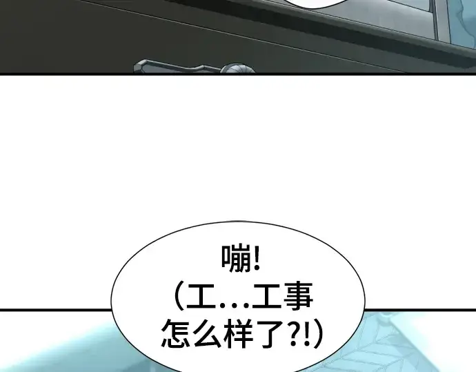 漫画《史诗级领地设计师》第215话第38张图