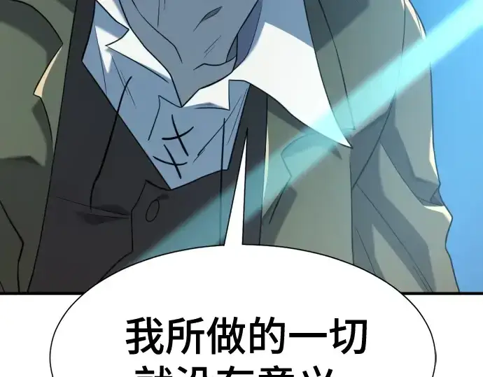 漫画《史诗级领地设计师》第215话第49张图