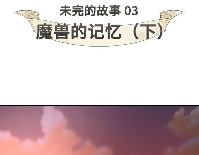 漫画《史诗级领地设计师》第215话第5张图