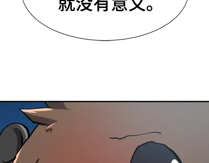 漫画《史诗级领地设计师》第215话第50张图