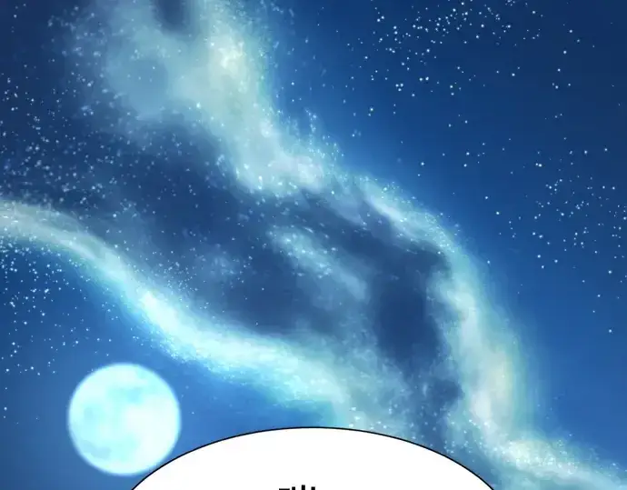 漫画《史诗级领地设计师》第215话第53张图