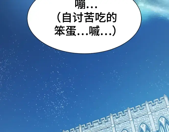 漫画《史诗级领地设计师》第215话第54张图