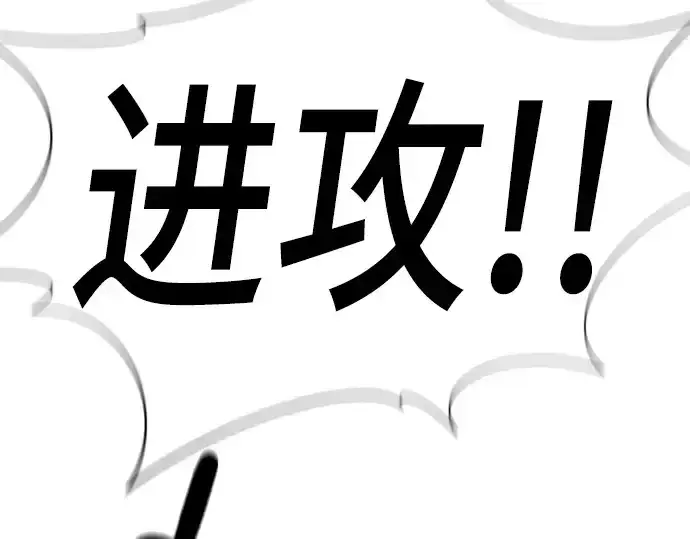 漫画《史诗级领地设计师》第215话第71张图