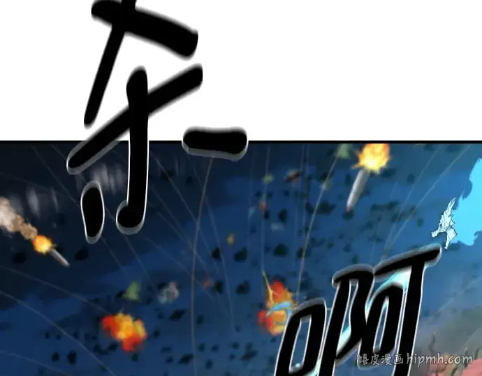 漫画《史诗级领地设计师》第215话第72张图