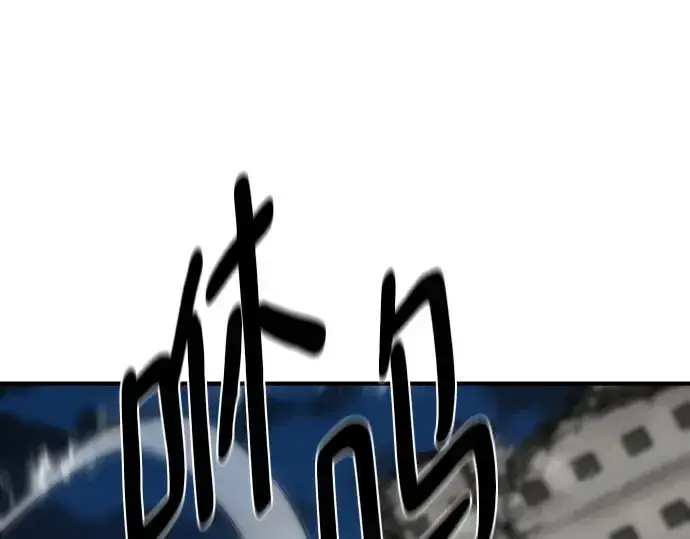 漫画《史诗级领地设计师》第215话第77张图