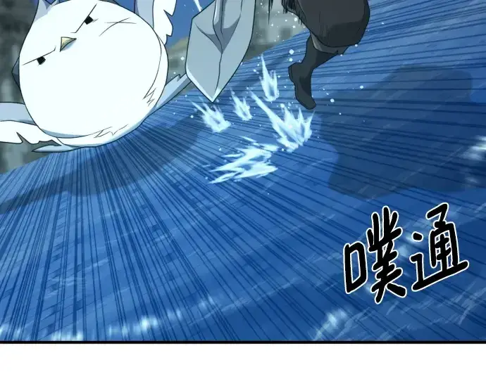 漫画《史诗级领地设计师》第215话第79张图